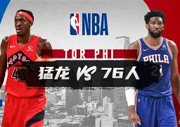  NBA常规赛半决赛爆出冷门！切尔西爆冷波士顿凯尔特人，争冠形势突变